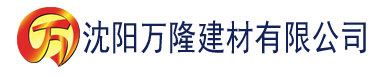 沈阳污污视频网站在线建材有限公司_沈阳轻质石膏厂家抹灰_沈阳石膏自流平生产厂家_沈阳砌筑砂浆厂家